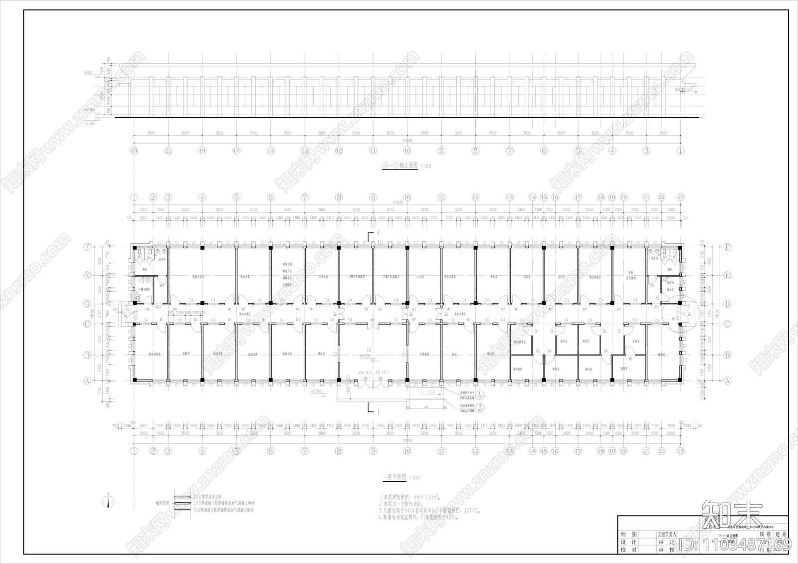 政府大楼建筑施工图cad施工图下载【ID:1103487169】