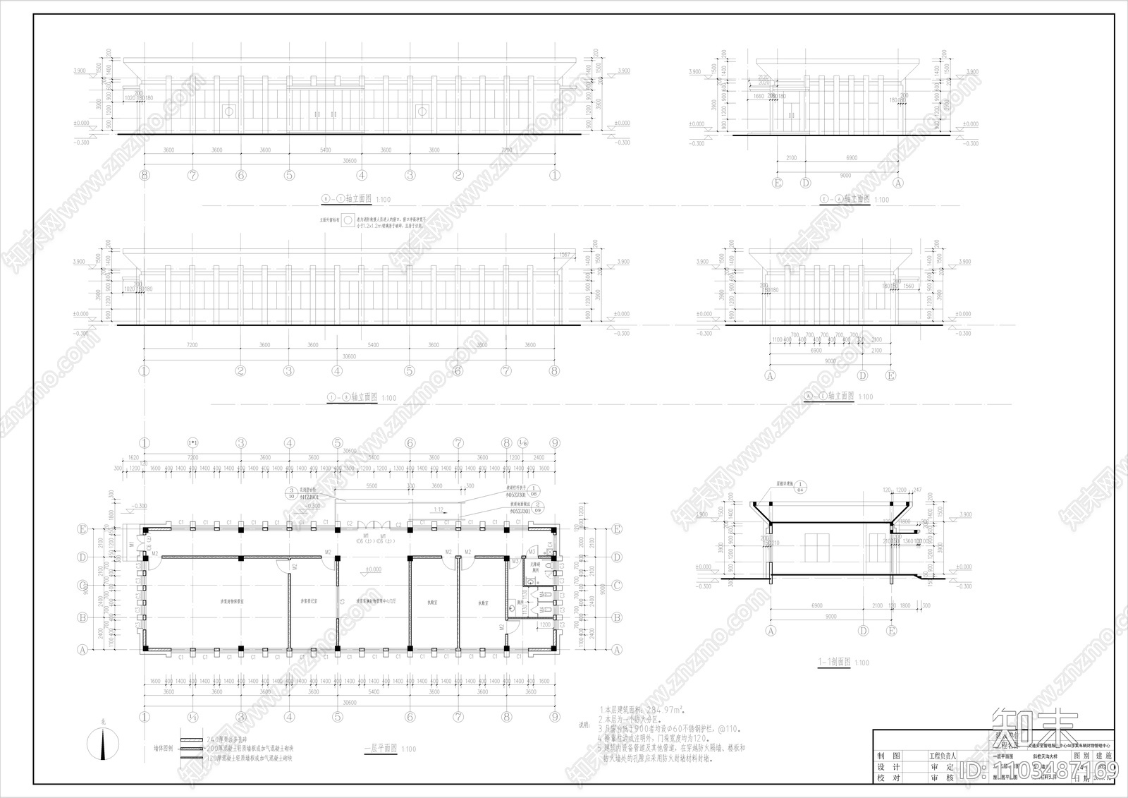 政府大楼建筑施工图cad施工图下载【ID:1103487169】