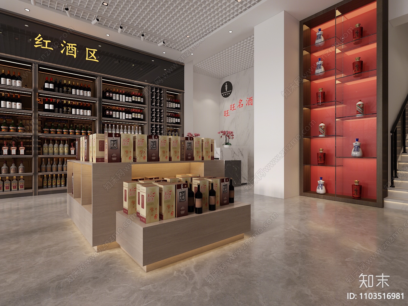 现代烟酒店3D模型下载【ID:1103516981】