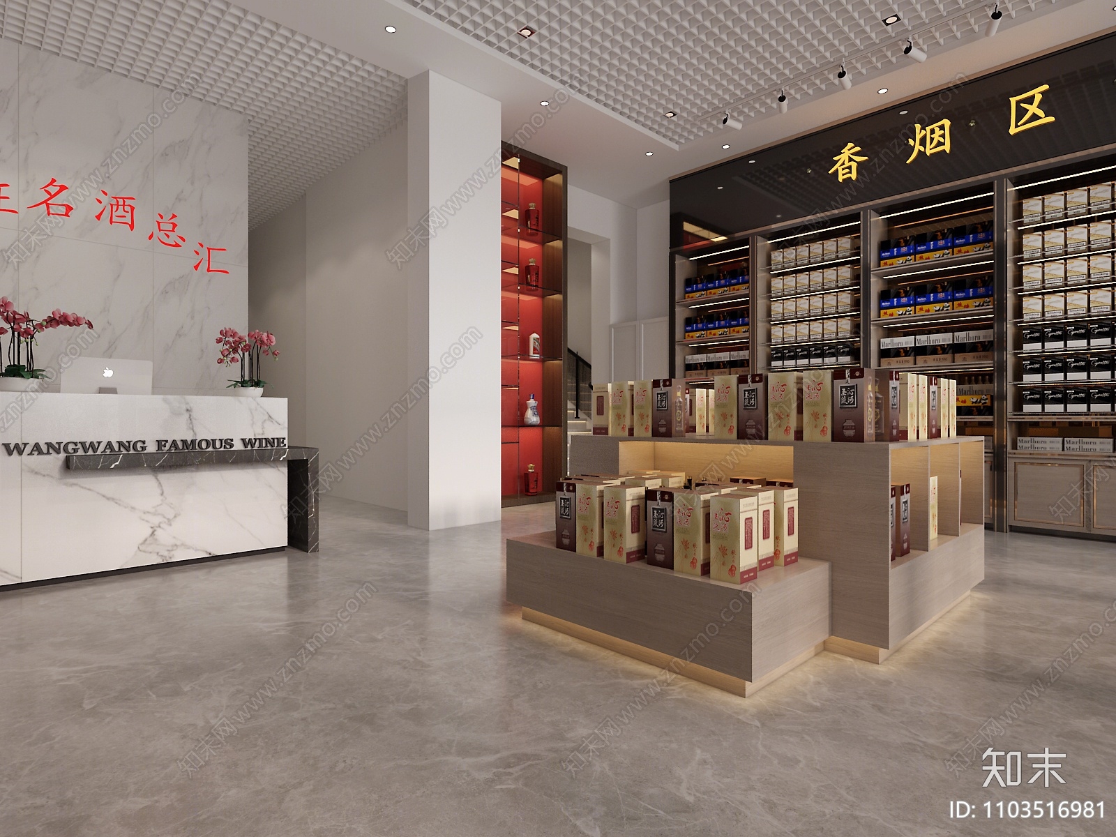 现代烟酒店3D模型下载【ID:1103516981】