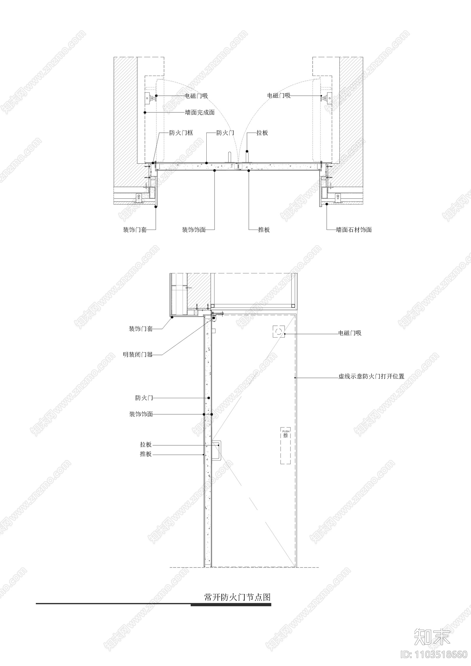 常开防火门节点大样图cad施工图下载【ID:1103518660】