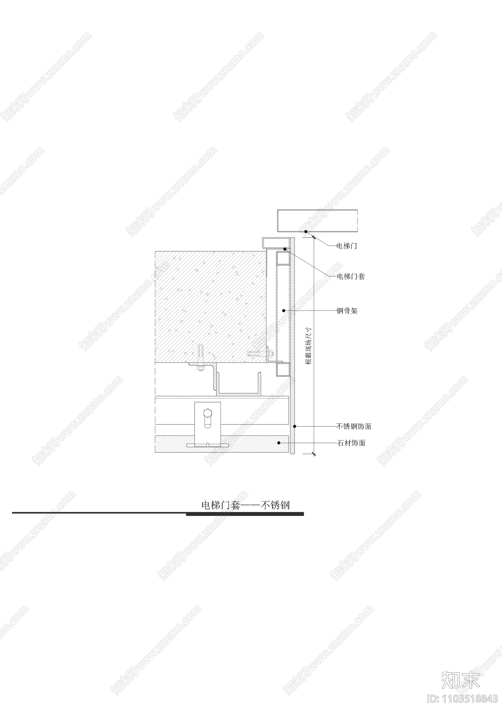 电梯不锈钢门套节点大样图cad施工图下载【ID:1103518843】