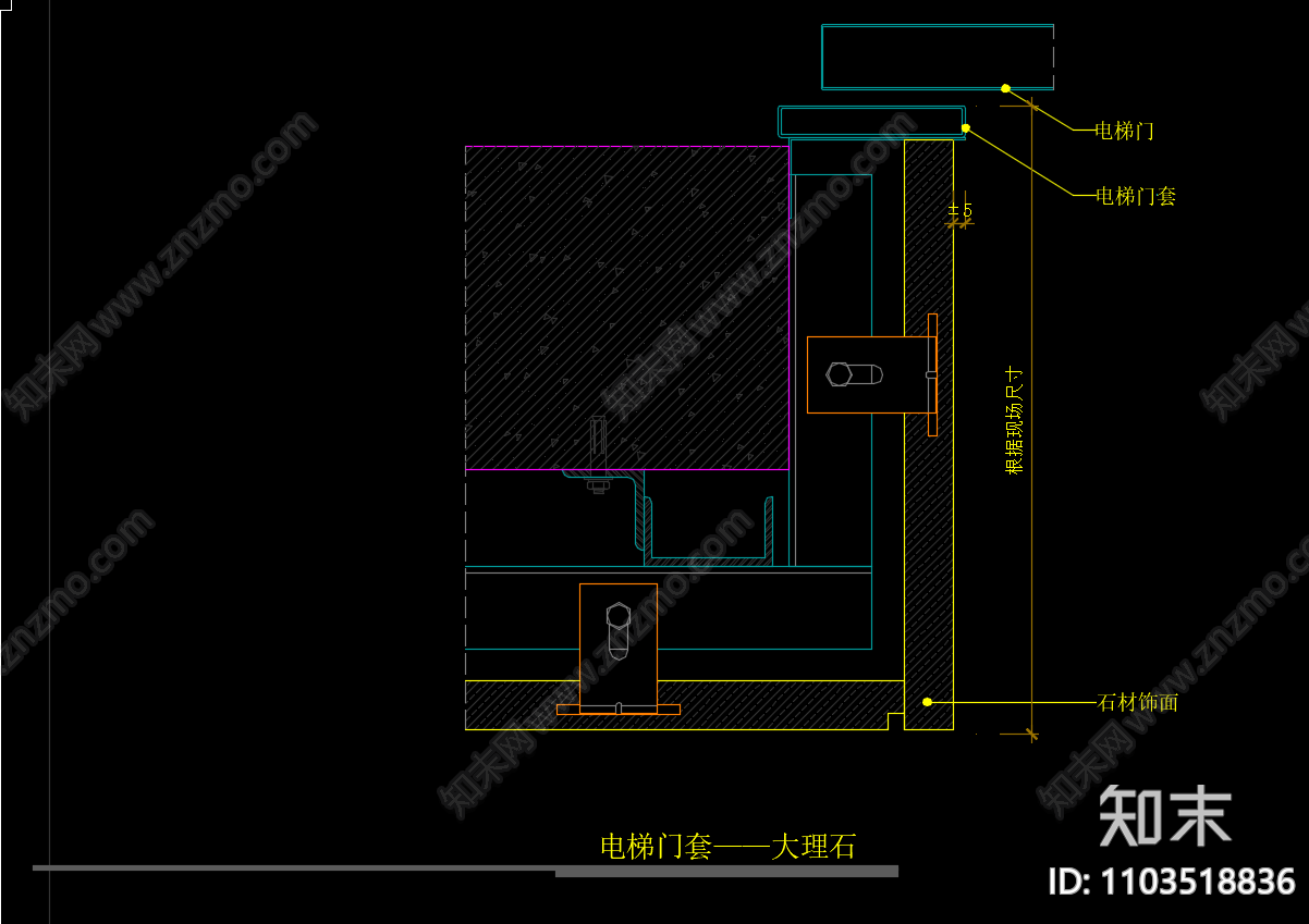 电梯大理石门套节点大样图施工图下载【ID:1103518836】