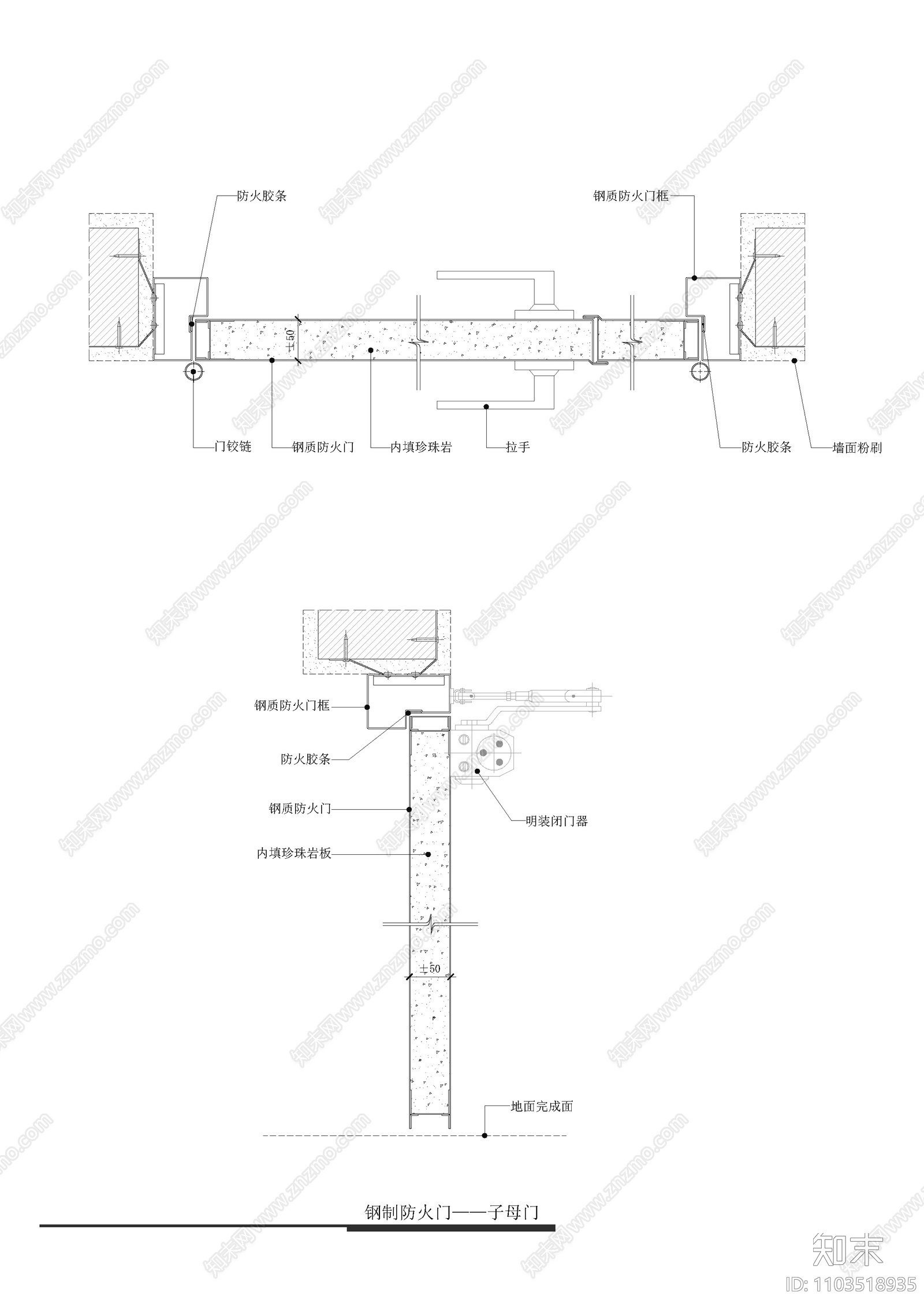 钢制防火门子母门节点大样图施工图下载【ID:1103518935】