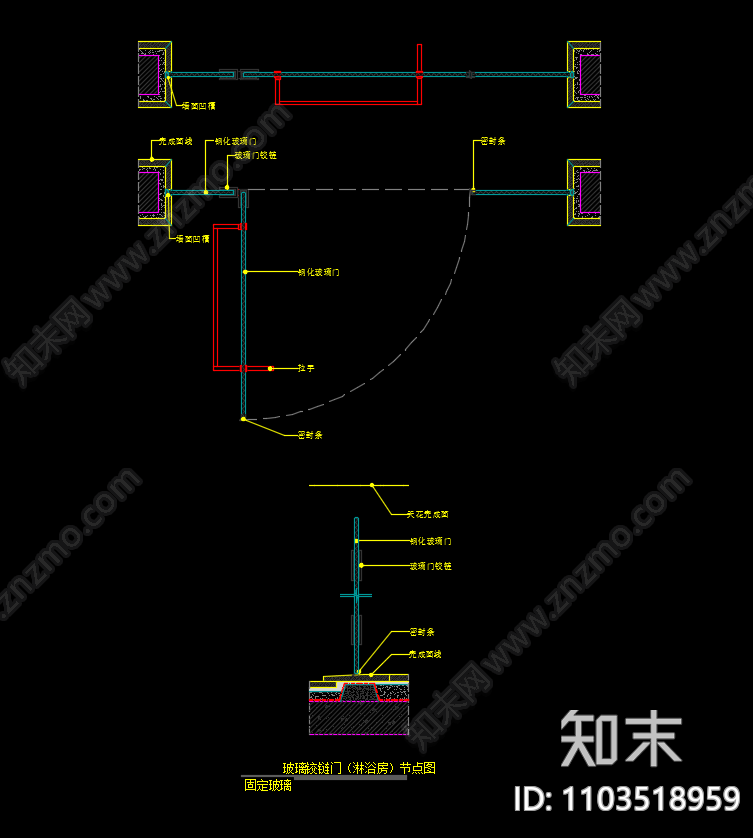 淋浴房玻璃铰链门节点大样图cad施工图下载【ID:1103518959】