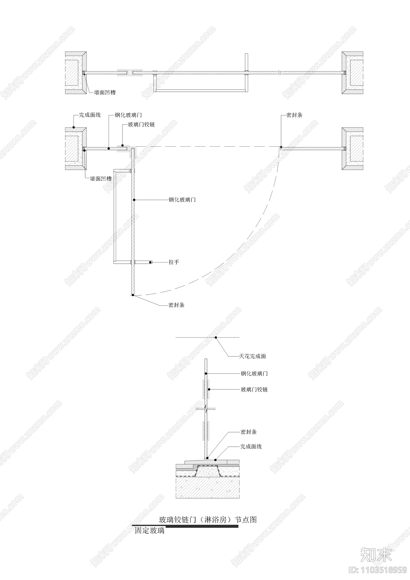 淋浴房玻璃铰链门节点大样图cad施工图下载【ID:1103518959】