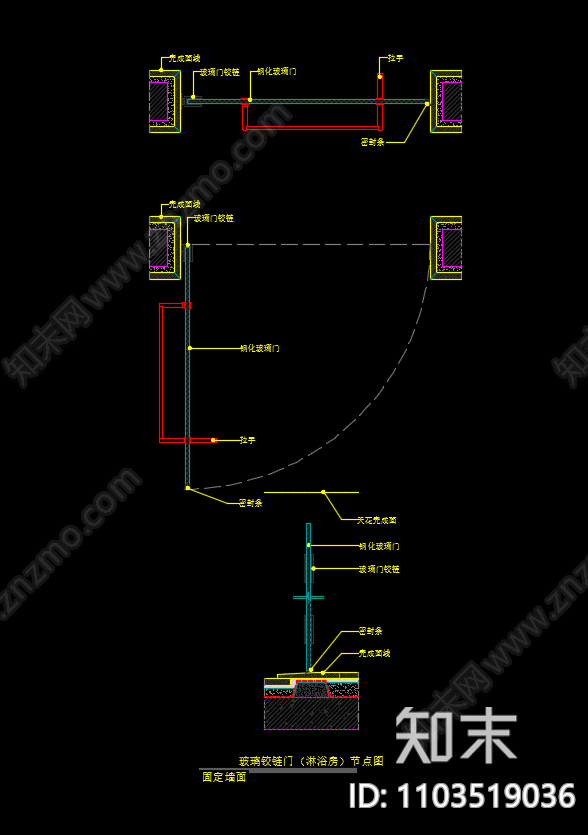 淋浴房玻璃铰链门固定墙面节点大样图施工图施工图下载【ID:1103519036】