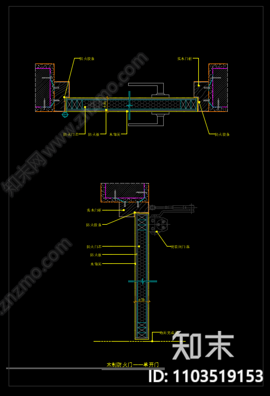 木制防火门单开门节点大样图cad施工图下载【ID:1103519153】
