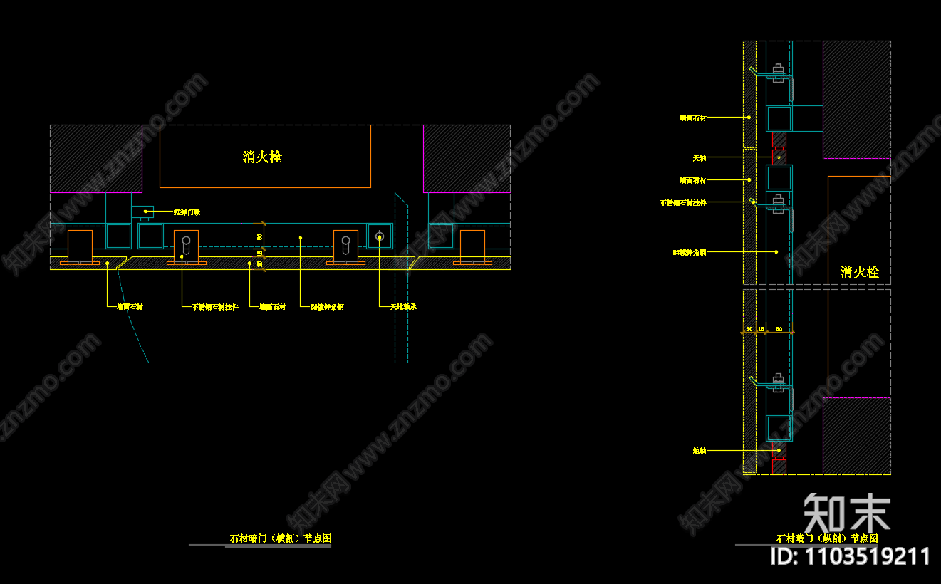 石材暗门节点大样图cad施工图下载【ID:1103519211】