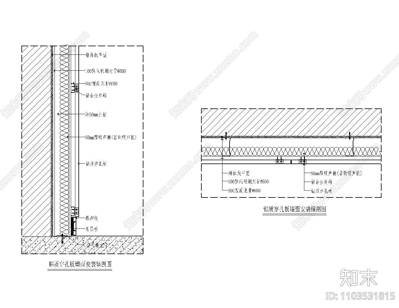 穿孔铝板吸音板安装大样图施工图下载【ID:1103531815】