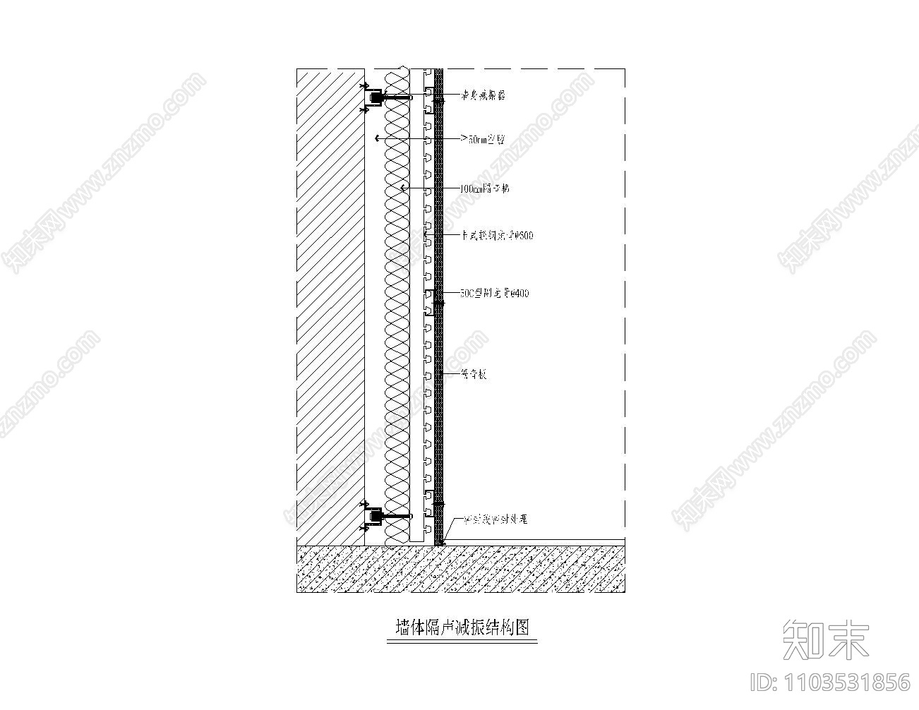 隔声结构吊顶墙身安装大样图施工图下载【ID:1103531856】