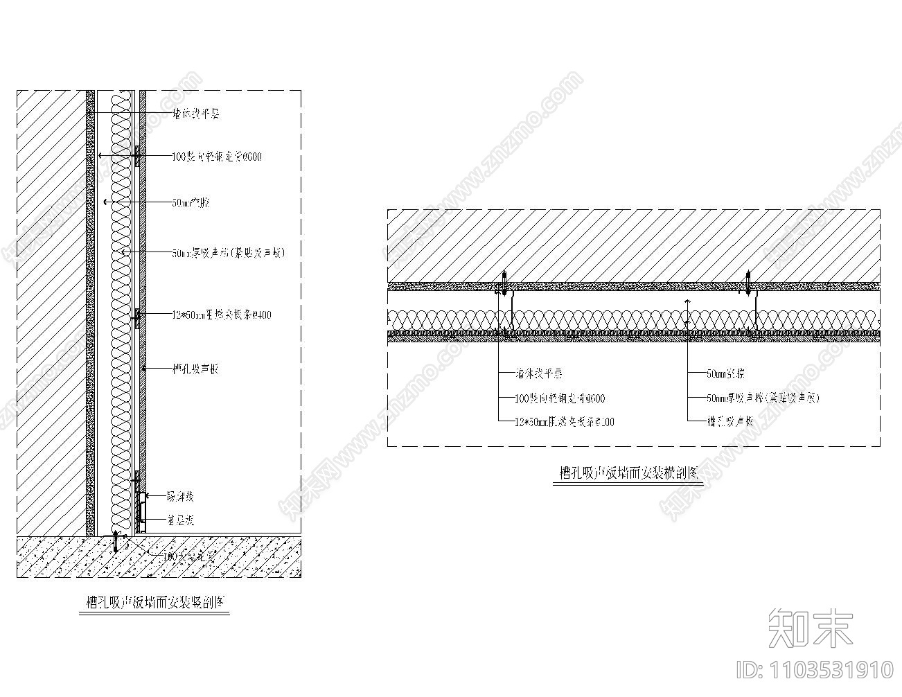 木质吸声板施工图下载