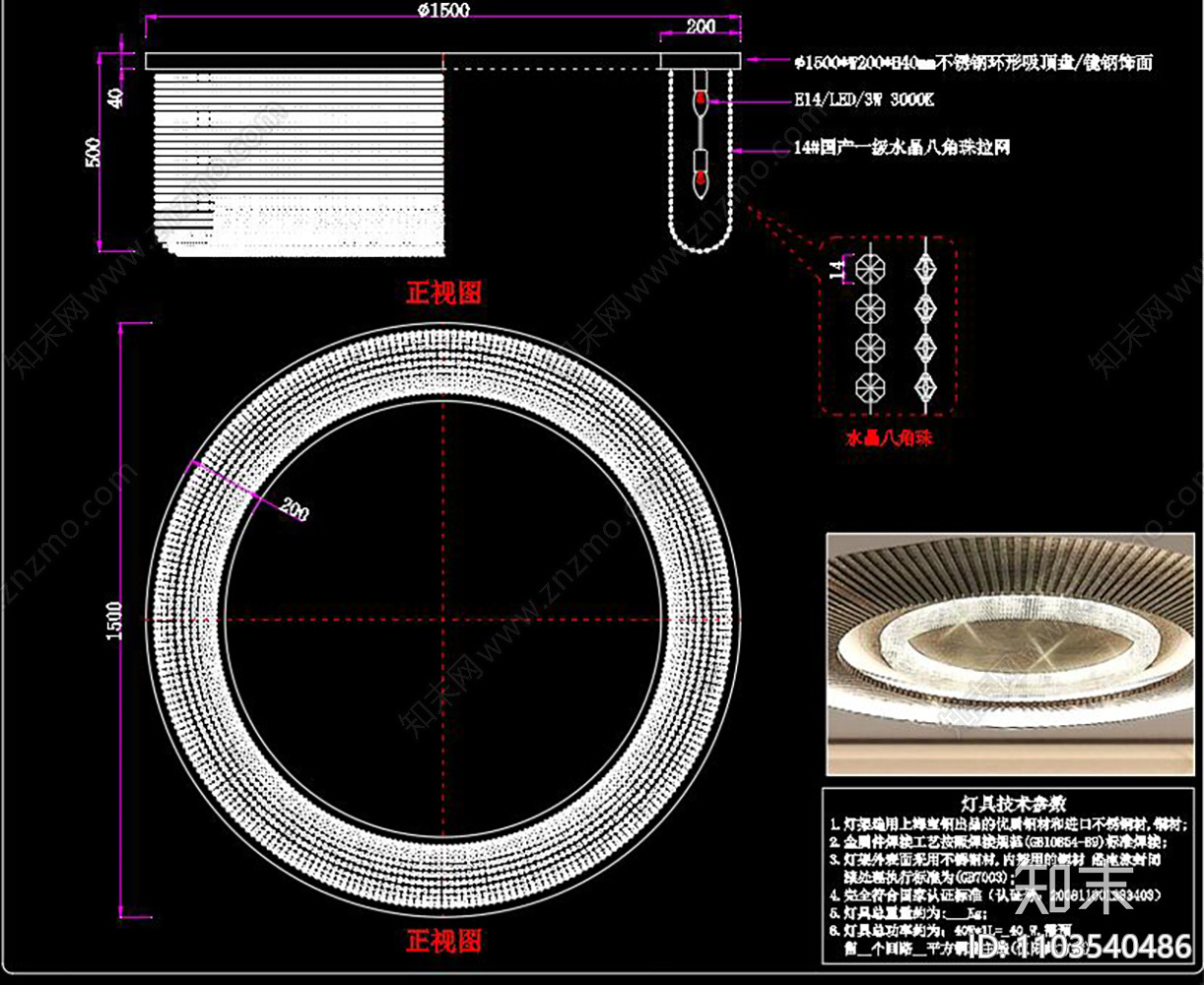 灯具深化CAD图纸施工图下载【ID:1103540486】