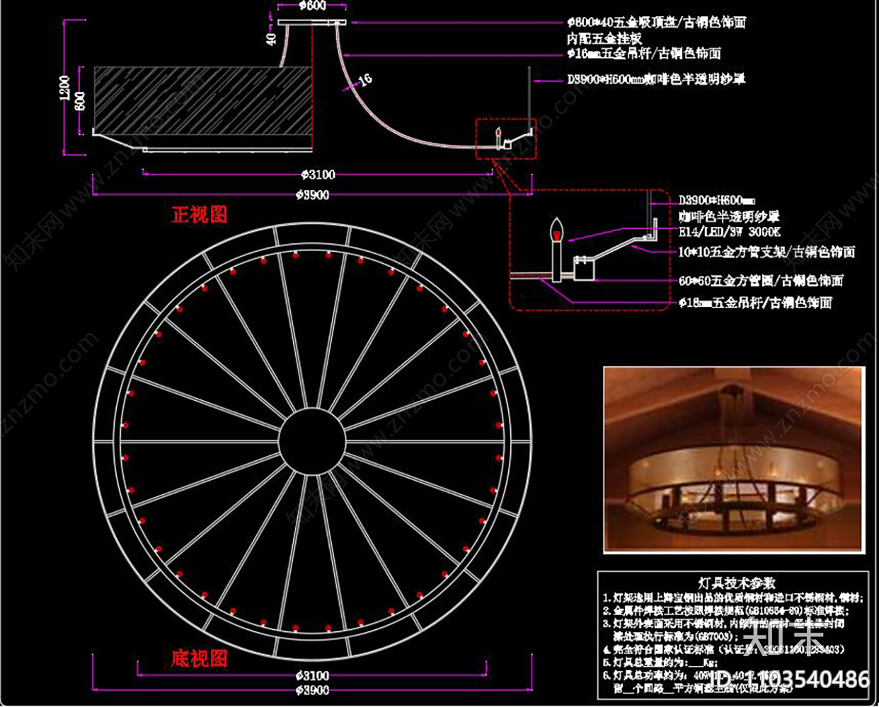 灯具深化CAD图纸施工图下载【ID:1103540486】