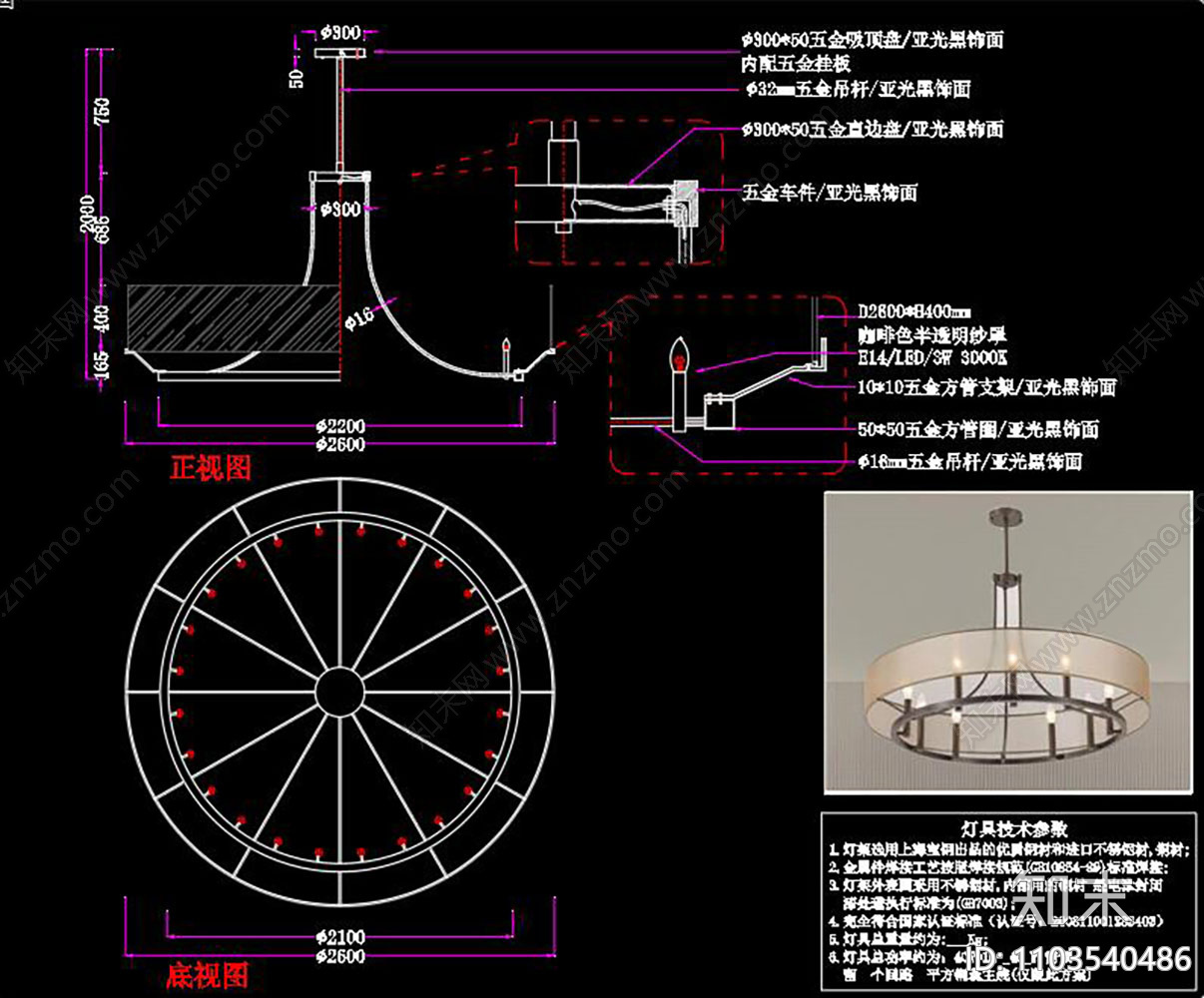 灯具深化CAD图纸施工图下载【ID:1103540486】