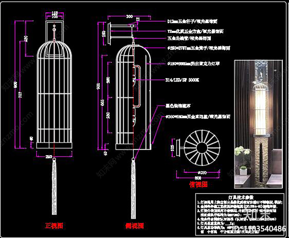 灯具深化CAD图纸施工图下载【ID:1103540486】