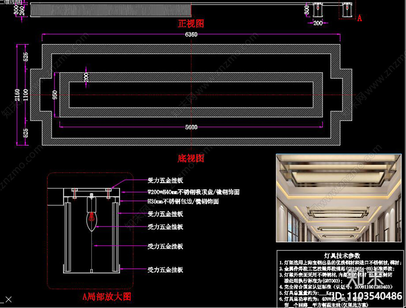 灯具深化CAD图纸施工图下载【ID:1103540486】