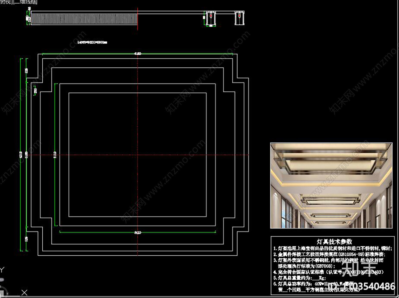 灯具深化CAD图纸施工图下载【ID:1103540486】