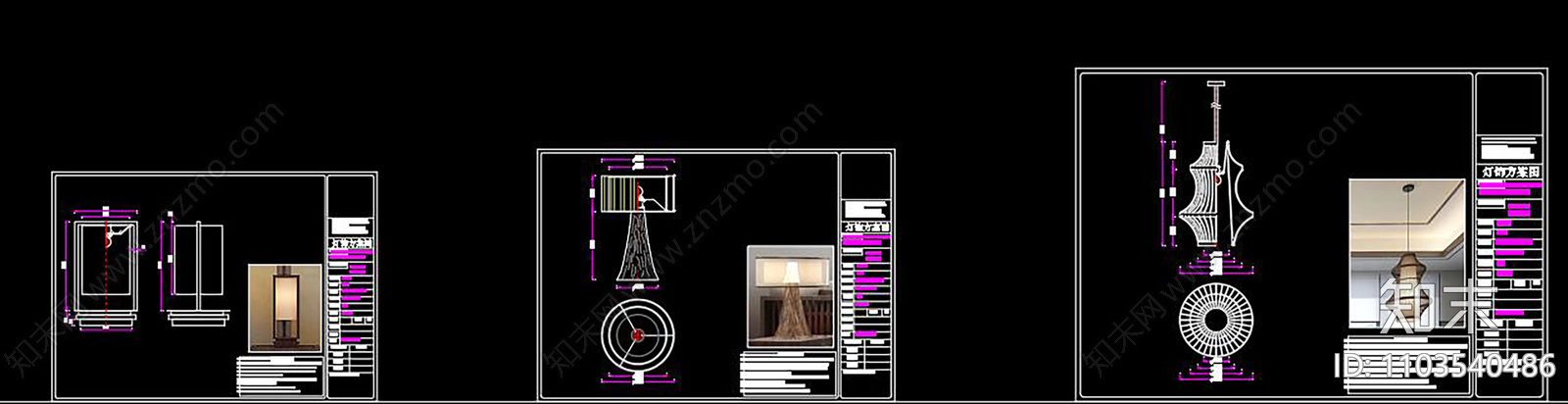 灯具深化CAD图纸施工图下载【ID:1103540486】