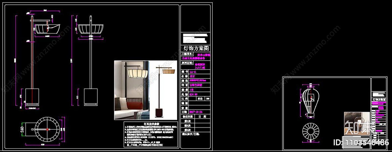 灯具深化CAD图纸施工图下载【ID:1103540486】