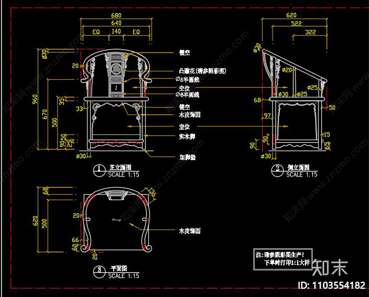 中式家具椅子CAD施工图下载【ID:1103554182】