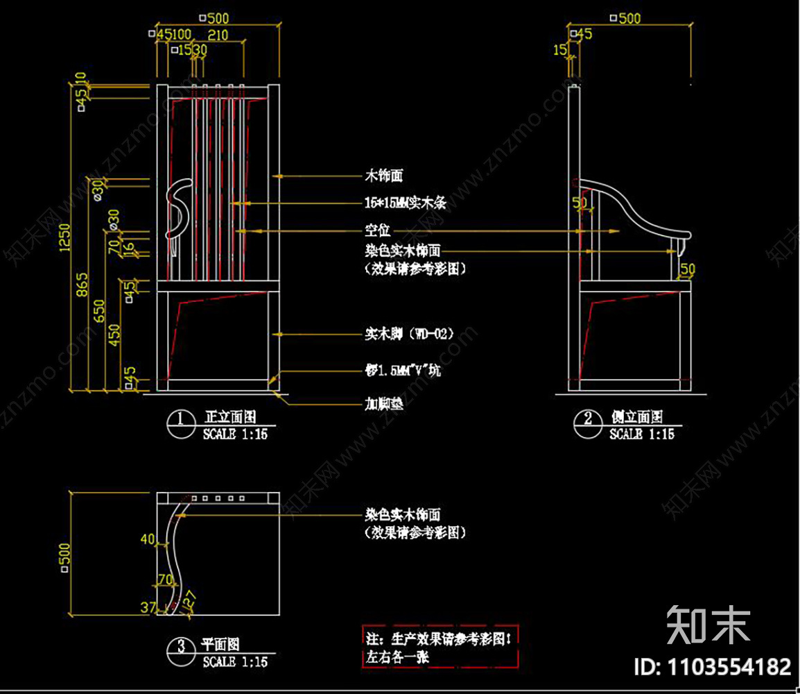 中式家具椅子CAD施工图下载【ID:1103554182】