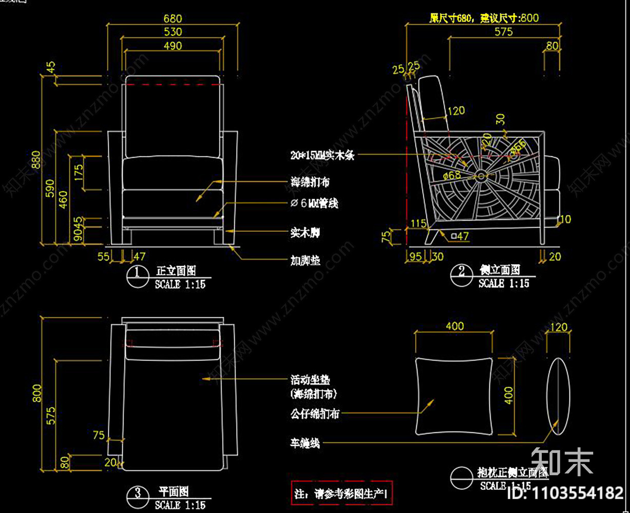 中式家具椅子CAD施工图下载【ID:1103554182】