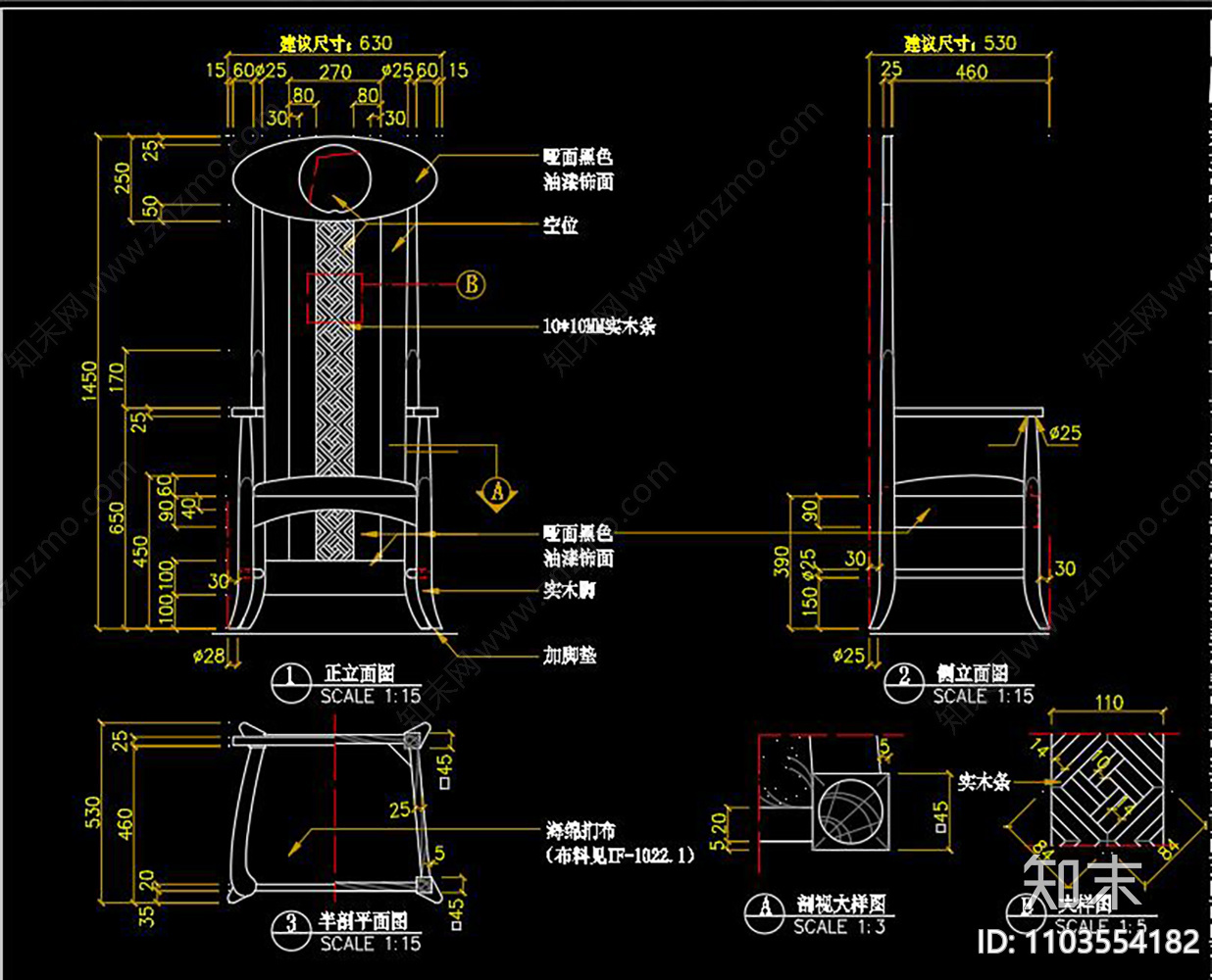 中式家具椅子CAD施工图下载【ID:1103554182】