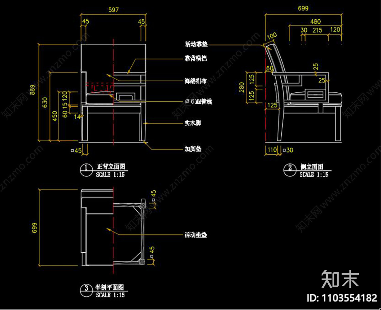 中式家具椅子CAD施工图下载【ID:1103554182】