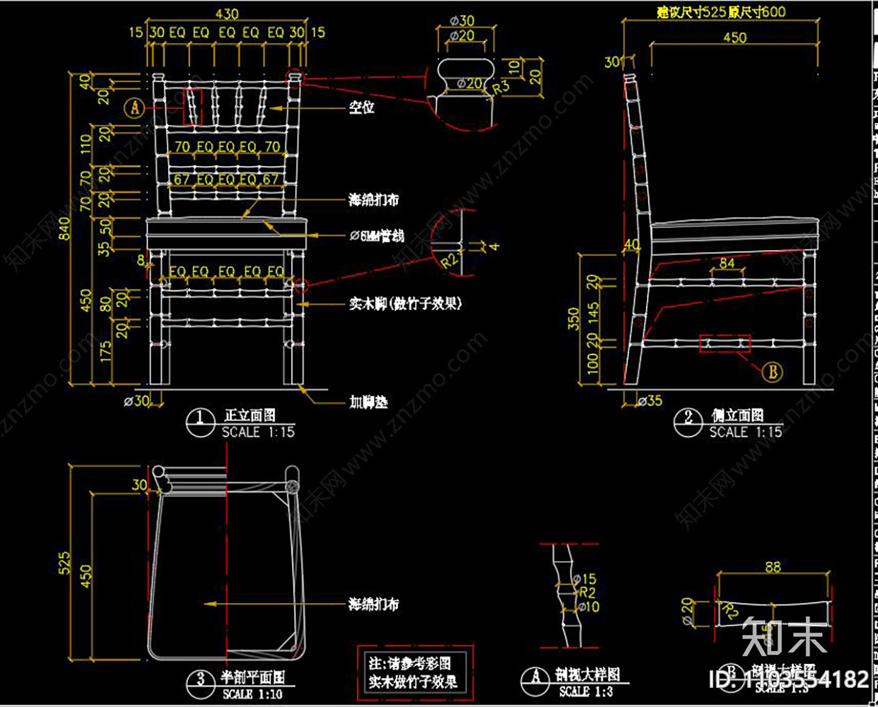 中式家具椅子CAD施工图下载【ID:1103554182】