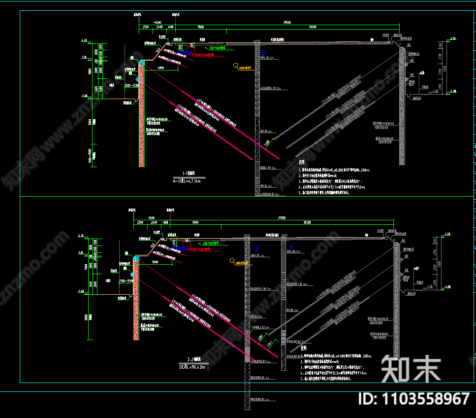 基坑支护说明施工图下载【ID:1103558967】