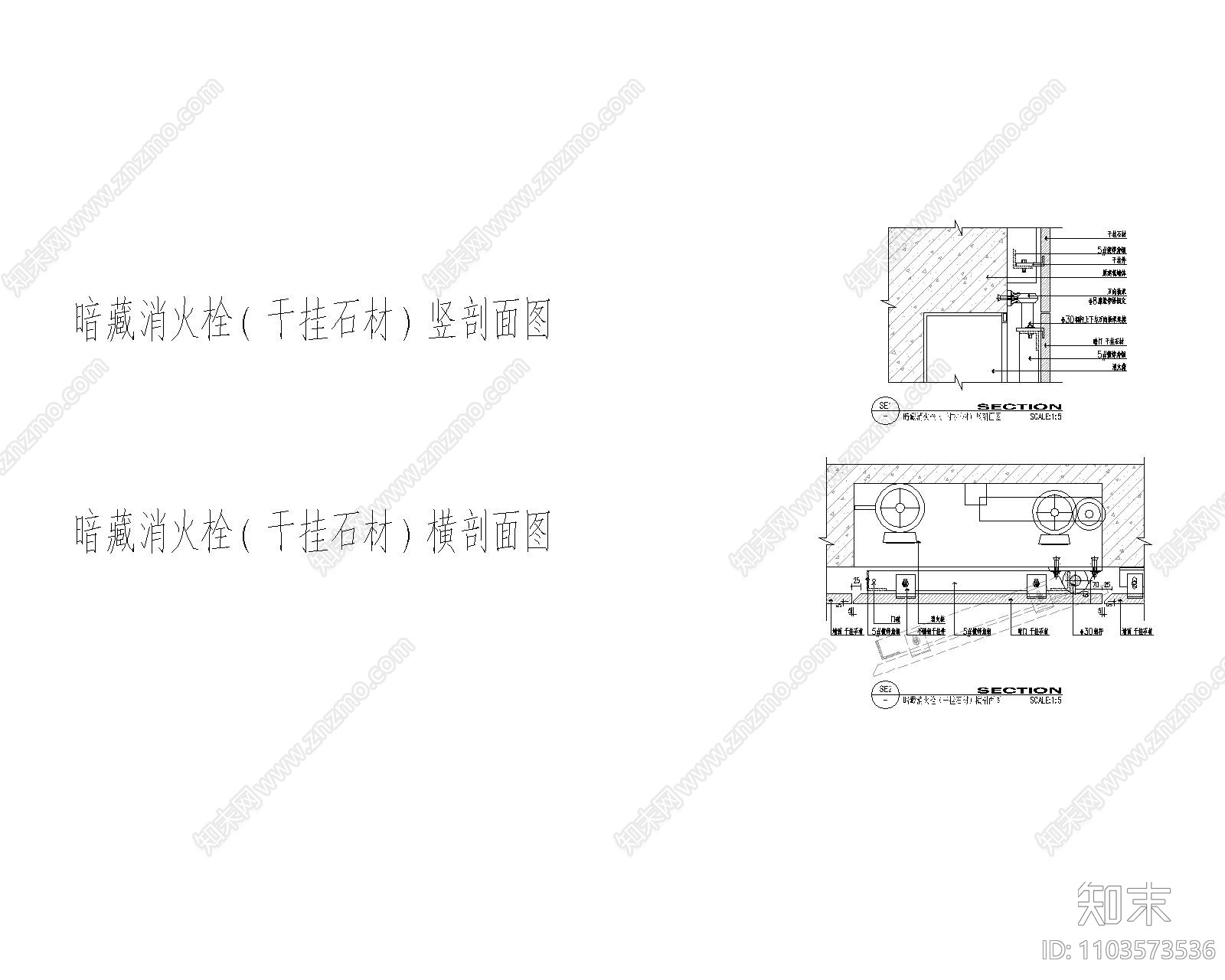 暗藏消防栓与各种材料的天花cad施工图下载【ID:1103573536】