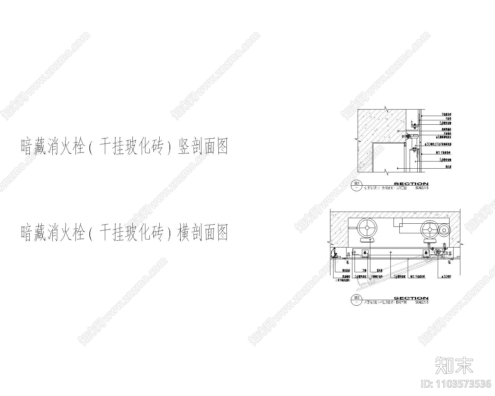 暗藏消防栓与各种材料的天花cad施工图下载【ID:1103573536】