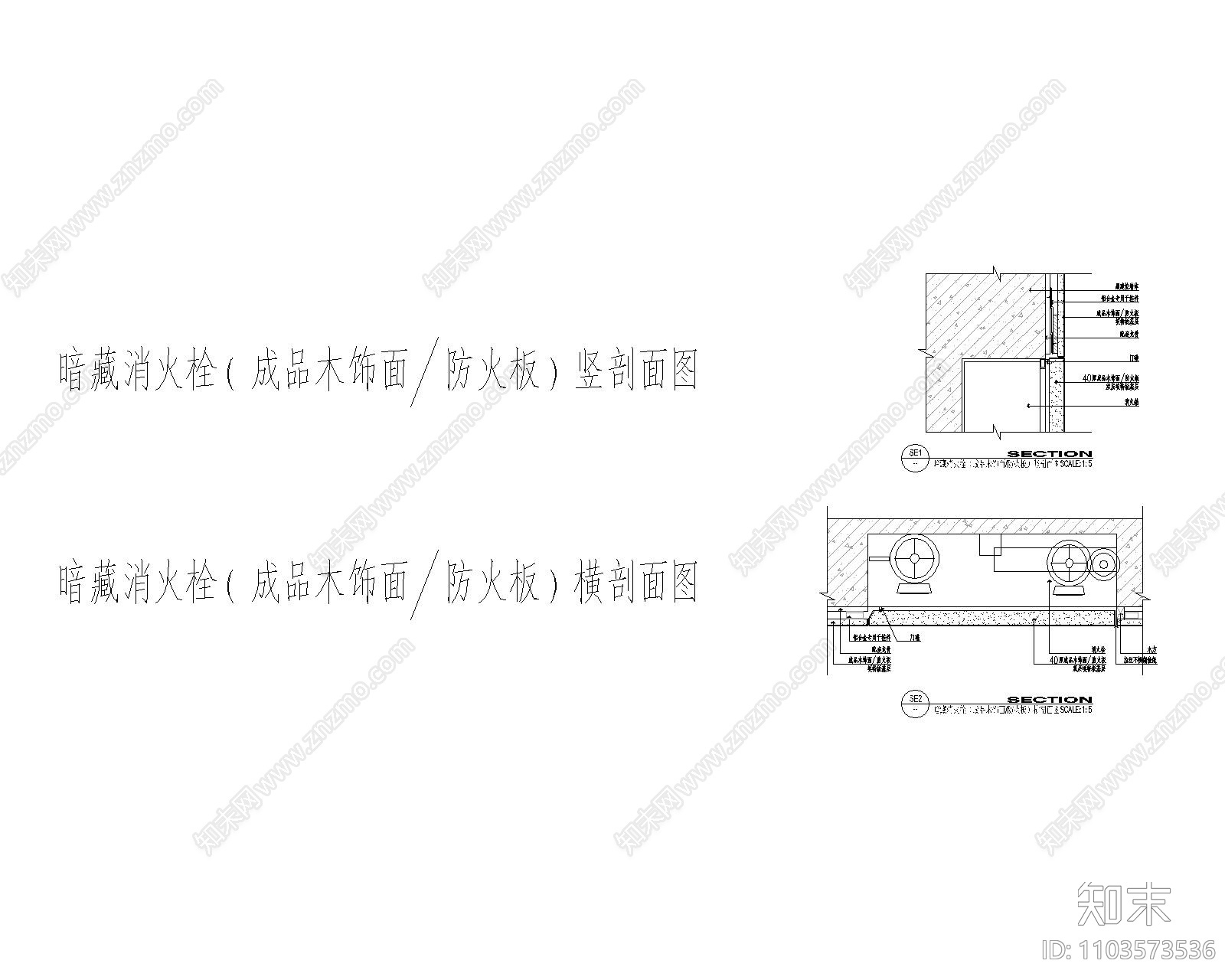 暗藏消防栓与各种材料的天花cad施工图下载【ID:1103573536】