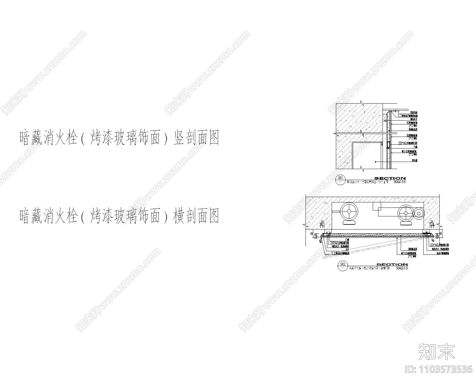 暗藏消防栓与各种材料的天花cad施工图下载【ID:1103573536】