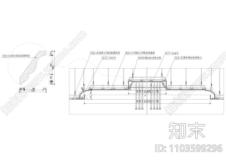 天花施工图下载【ID:1103599296】