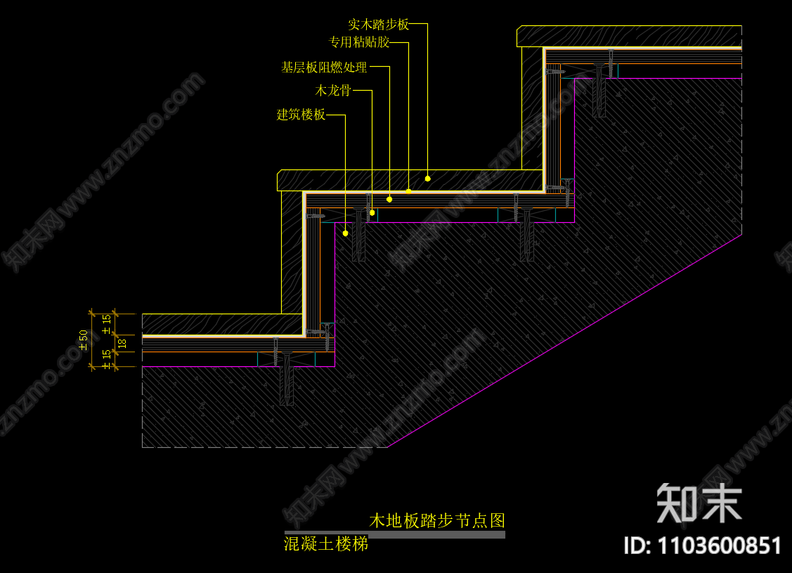 木地板踏步节点图cad施工图下载【ID:1103600851】