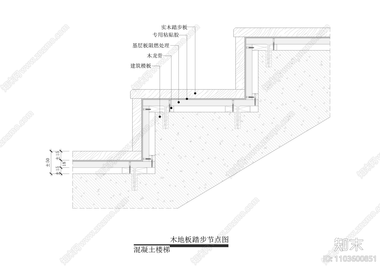 木地板踏步节点图cad施工图下载【ID:1103600851】