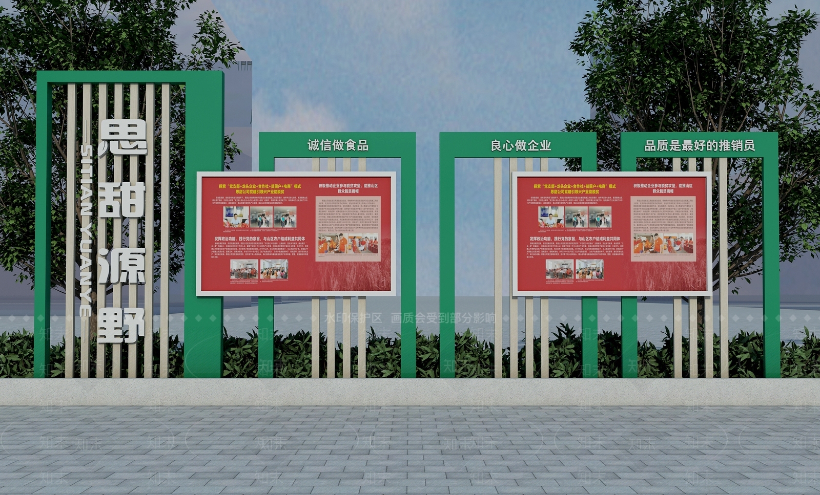 现代宣传栏3D模型下载【ID:1103626210】