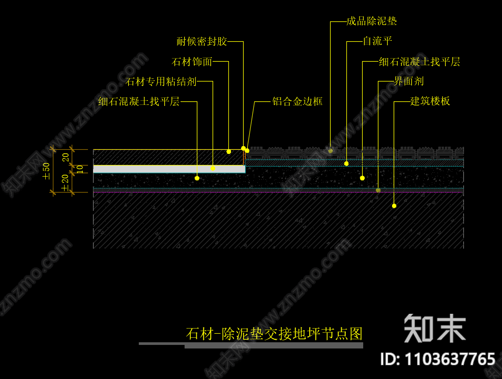 石材cad施工图下载【ID:1103637765】