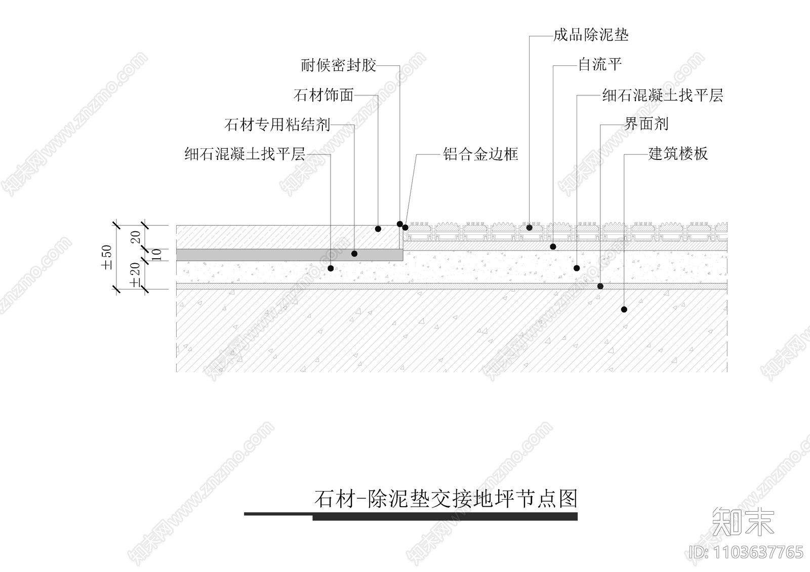 石材cad施工图下载【ID:1103637765】