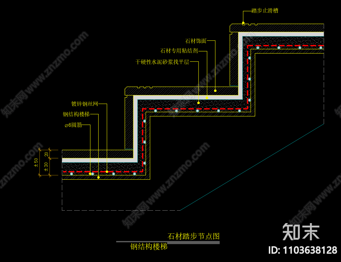 石材踏步节点图cad施工图下载【ID:1103638128】