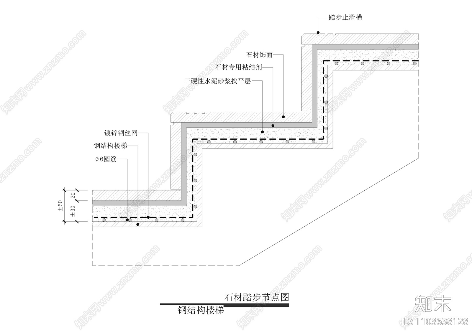 石材踏步节点图cad施工图下载【ID:1103638128】