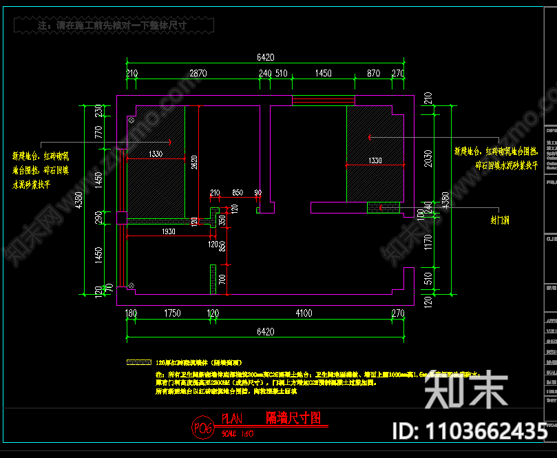 卫生间施工图cad施工图下载【ID:1103662435】