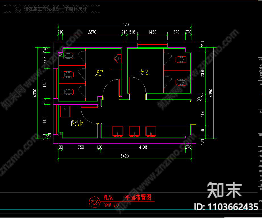 卫生间施工图cad施工图下载【ID:1103662435】