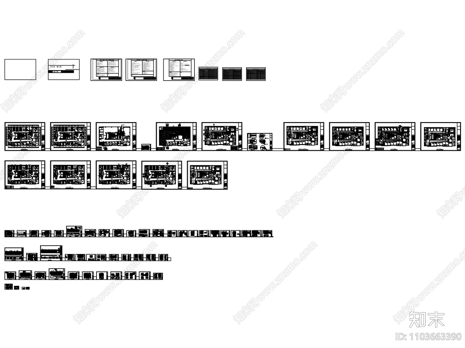 中式禅意办公室施工图cad施工图下载【ID:1103663390】