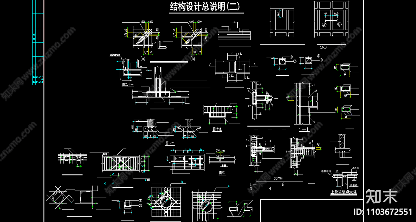 坡屋面梁结构详图施工图下载【ID:1103672551】