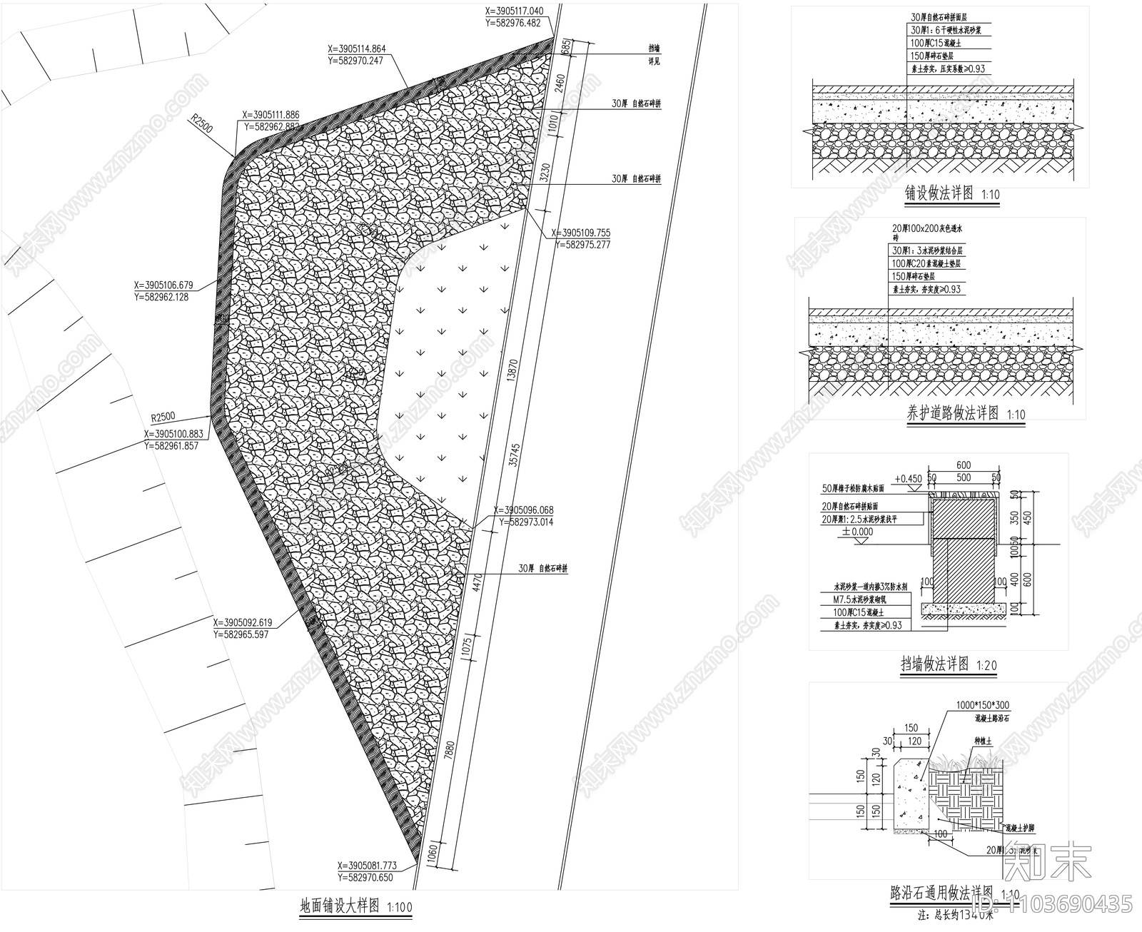 园路铺装挡墙大样做法详图施工图下载【ID:1103690435】