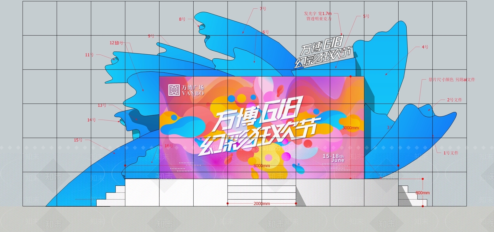 现代舞台SU模型下载【ID:1103773758】