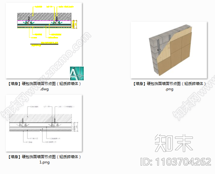 全国通用CAD墙面施工图下载【ID:1103704262】